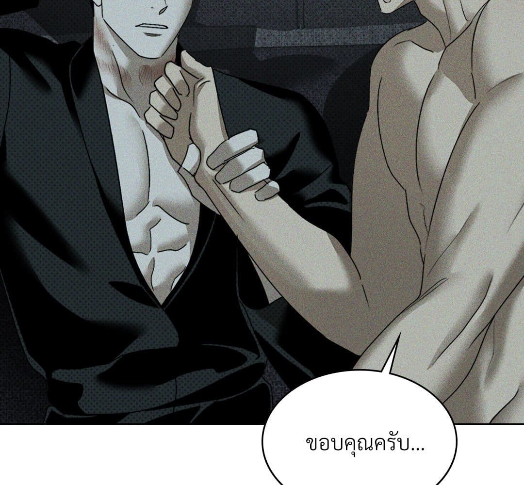 Under the Green Light ตอนที่ 57063