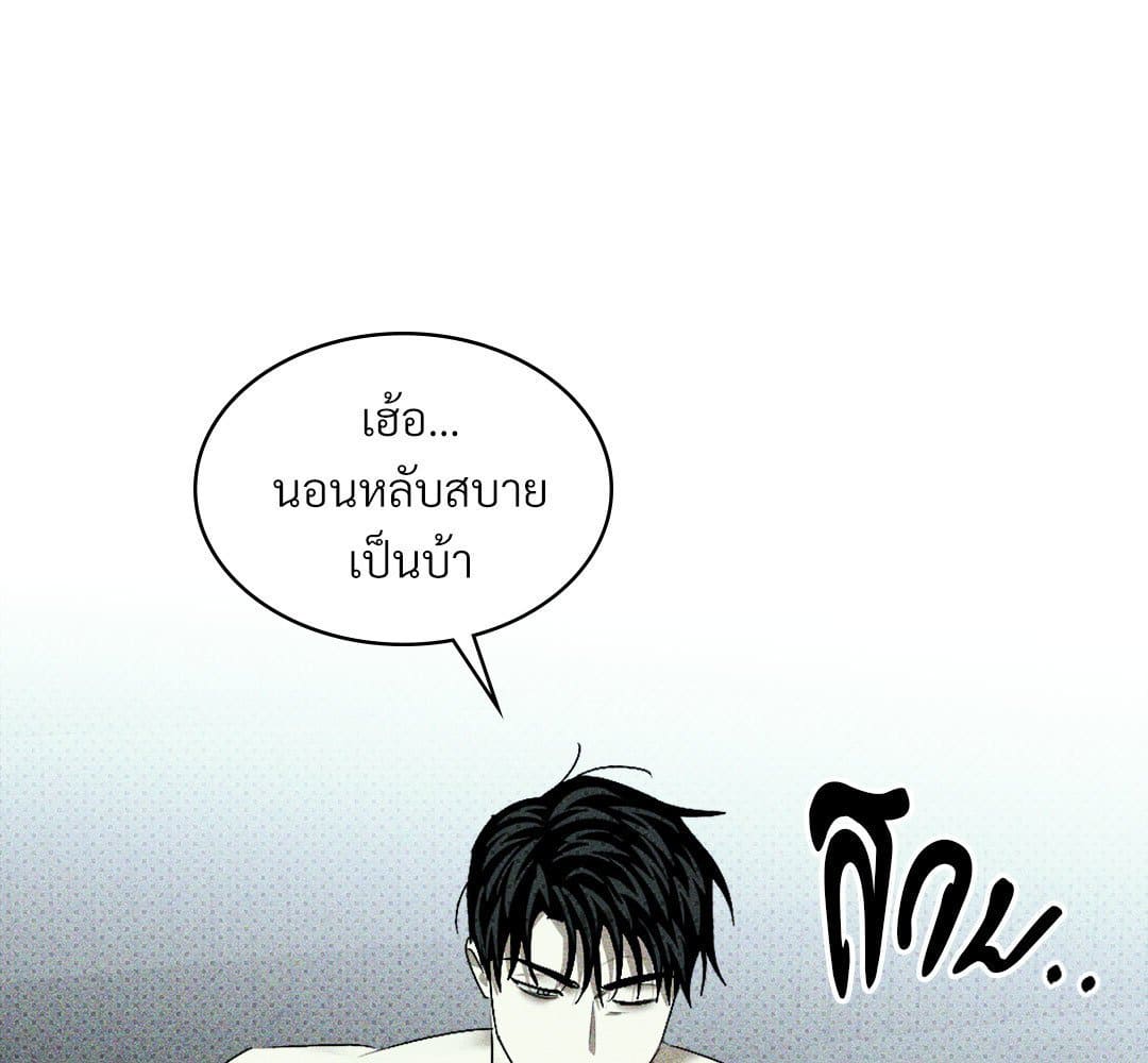 Under the Green Light ตอนที่ 57088