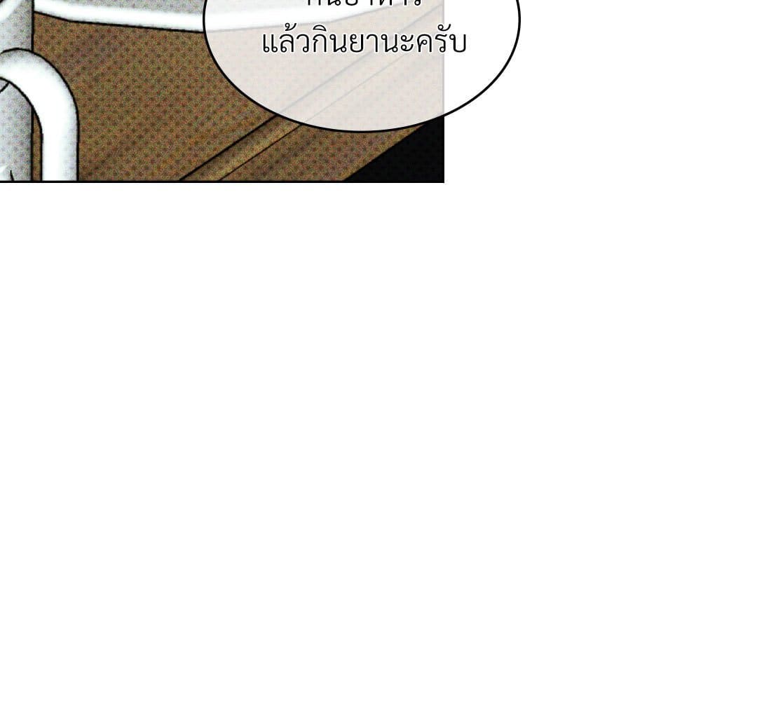 Under the Green Light ตอนที่ 57091