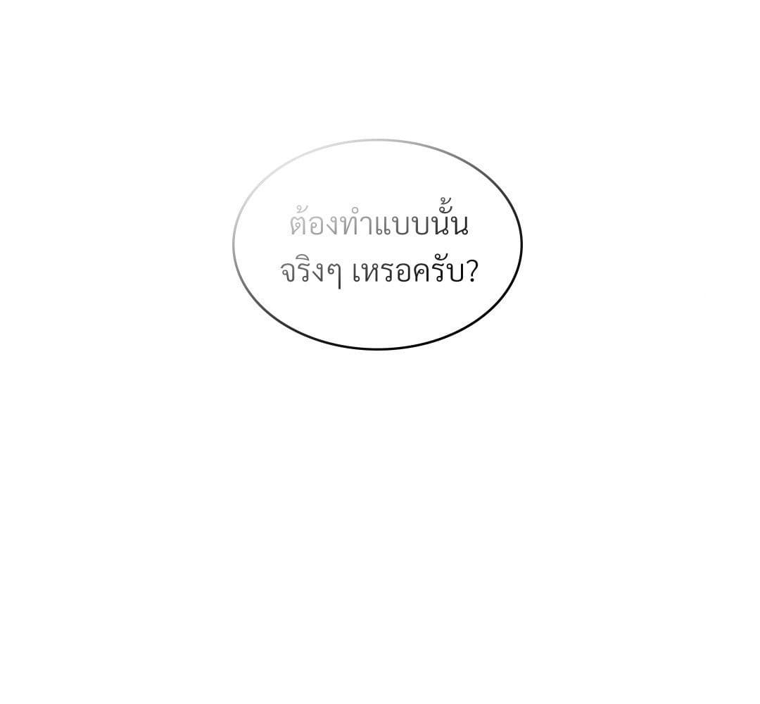 Under the Green Light ตอนที่ 57096