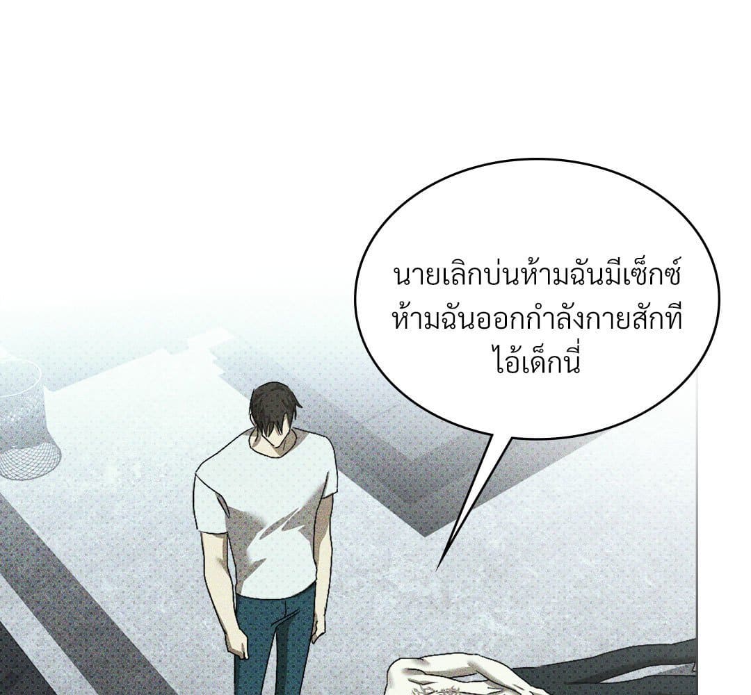 Under the Green Light ตอนที่ 57097