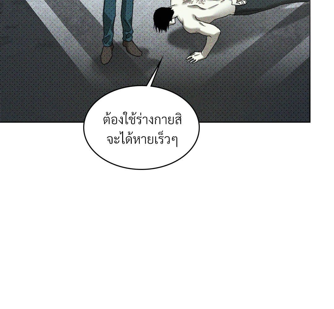 Under the Green Light ตอนที่ 57098