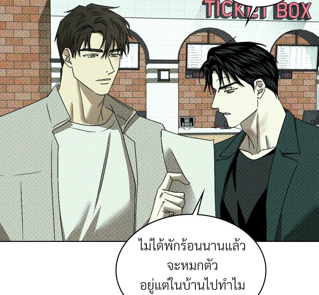 Under the Green Light ตอนที่ 57109