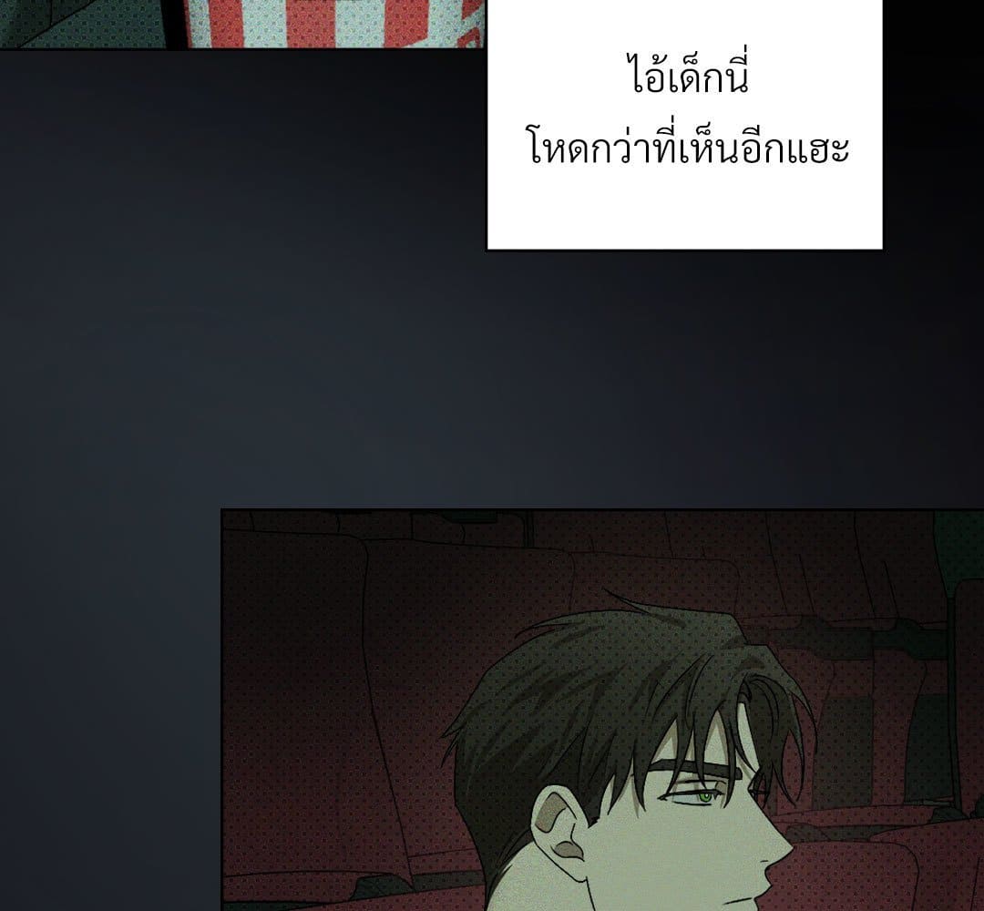 Under the Green Light ตอนที่ 57122