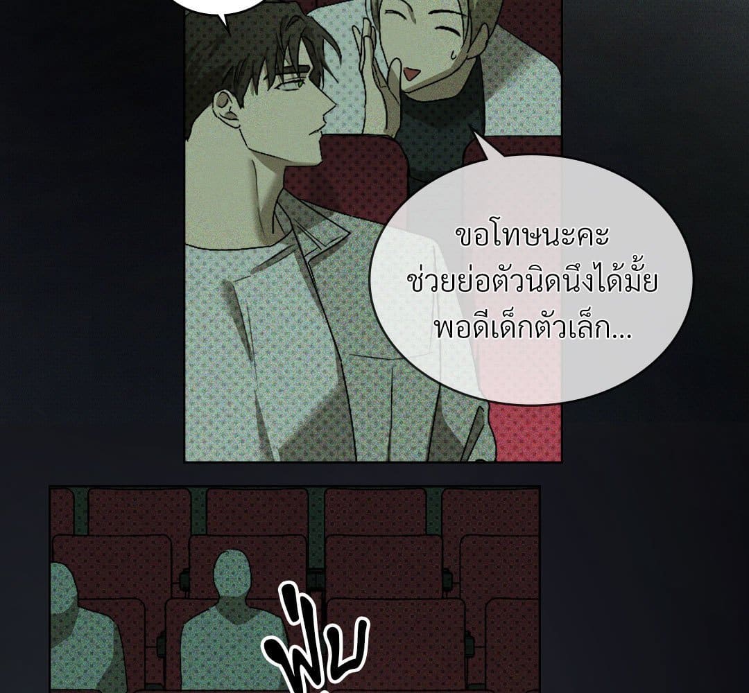 Under the Green Light ตอนที่ 57126