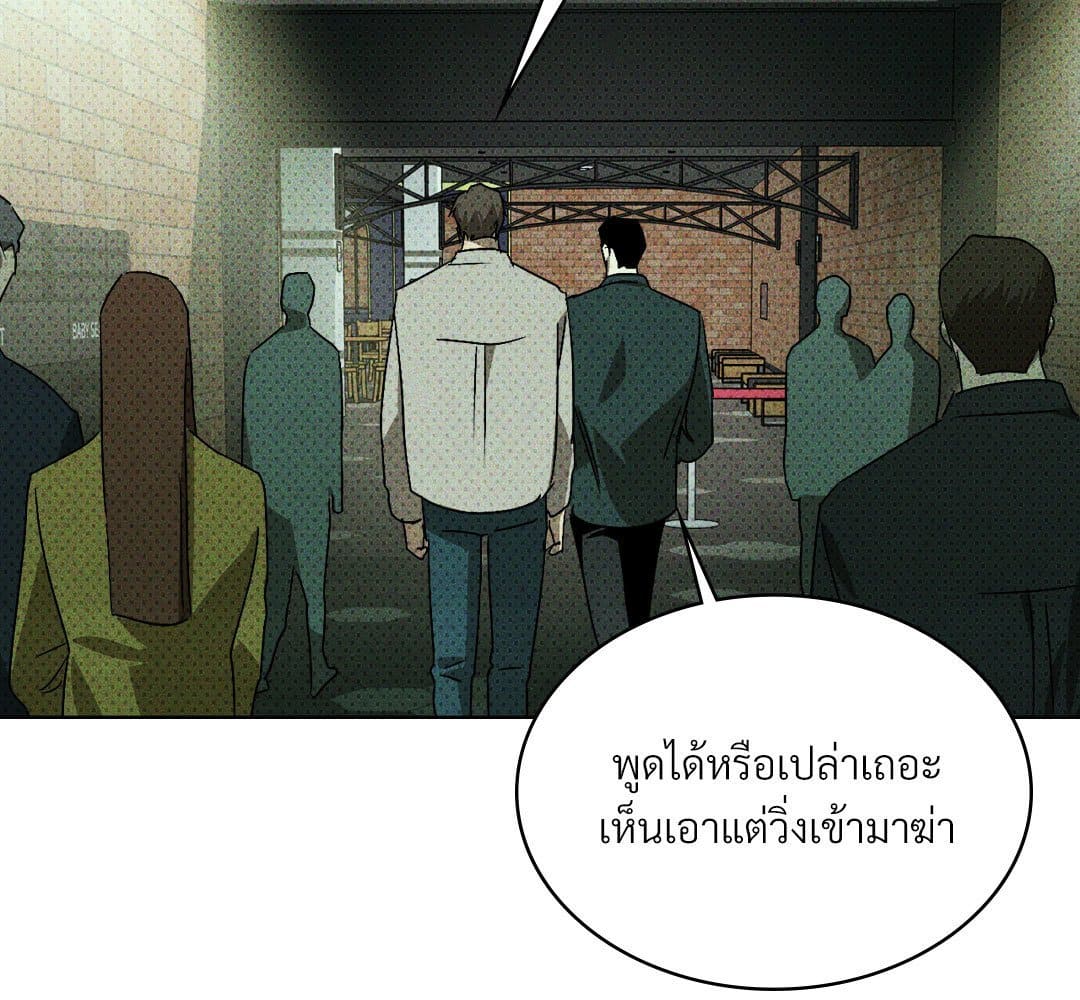 Under the Green Light ตอนที่ 57145