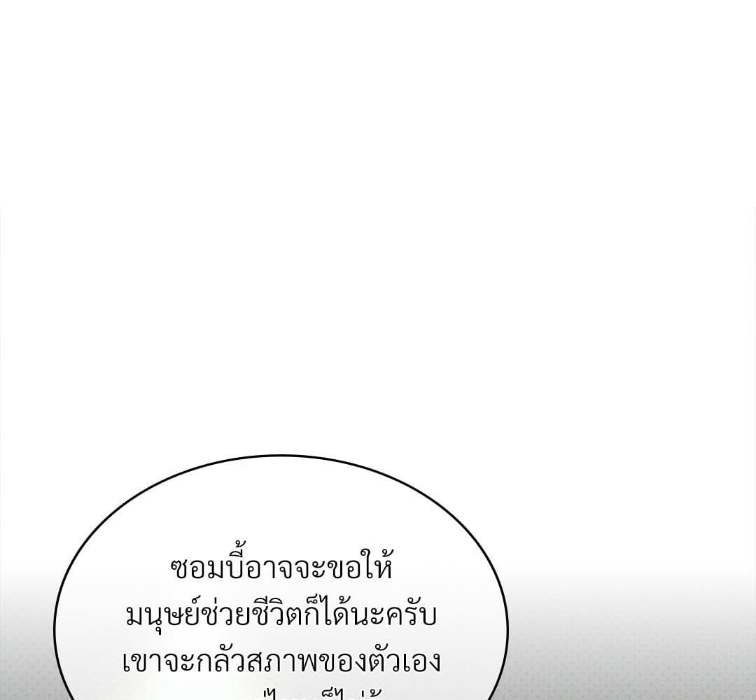 Under the Green Light ตอนที่ 57147