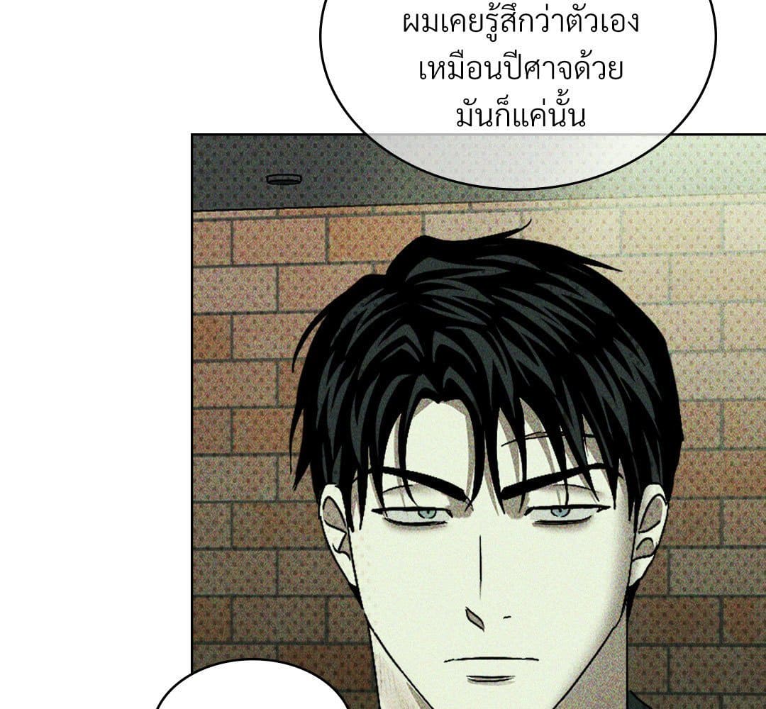 Under the Green Light ตอนที่ 57150