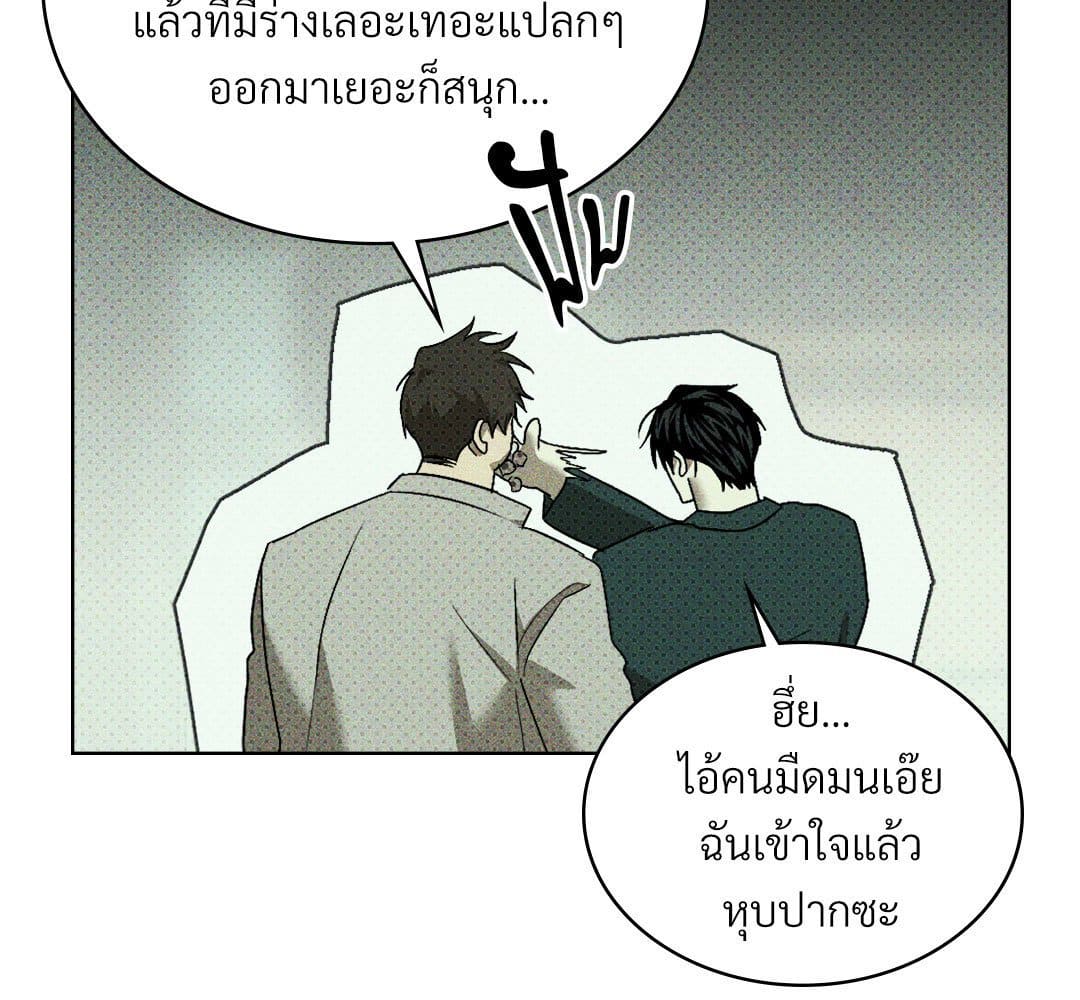 Under the Green Light ตอนที่ 57153