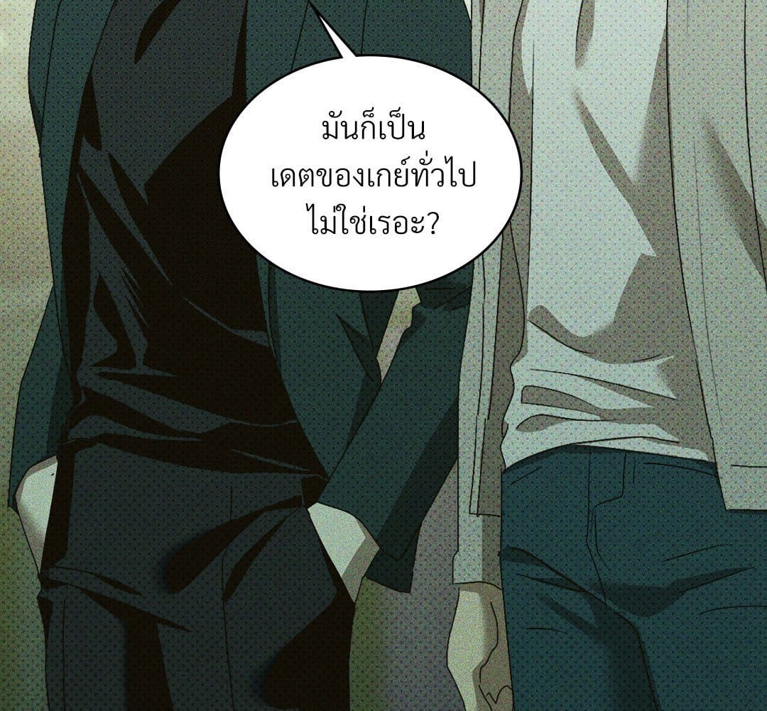 Under the Green Light ตอนที่ 57164