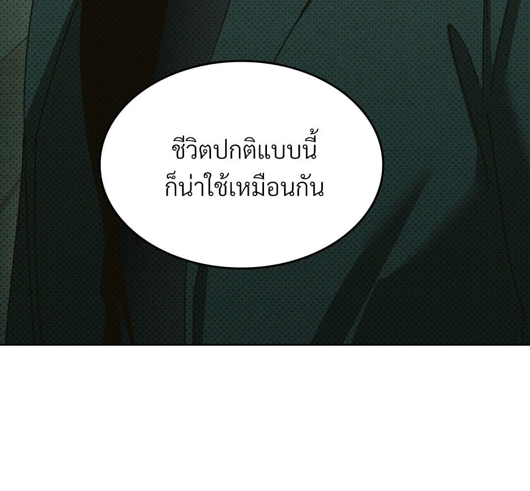 Under the Green Light ตอนที่ 57170