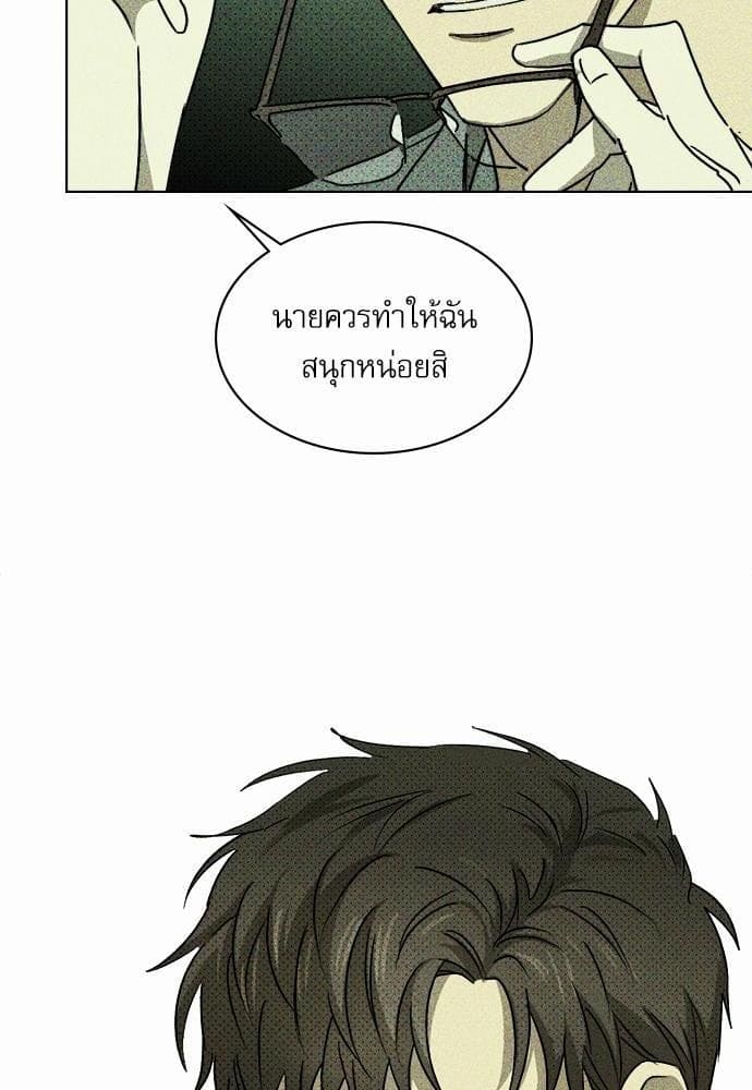 Under the Green Light ตอนที่ 574