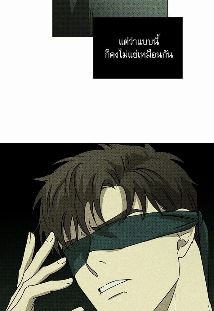 Under the Green Light ตอนที่ 577