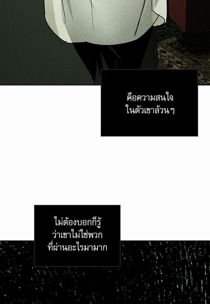 Under the Green Light ตอนที่ 603