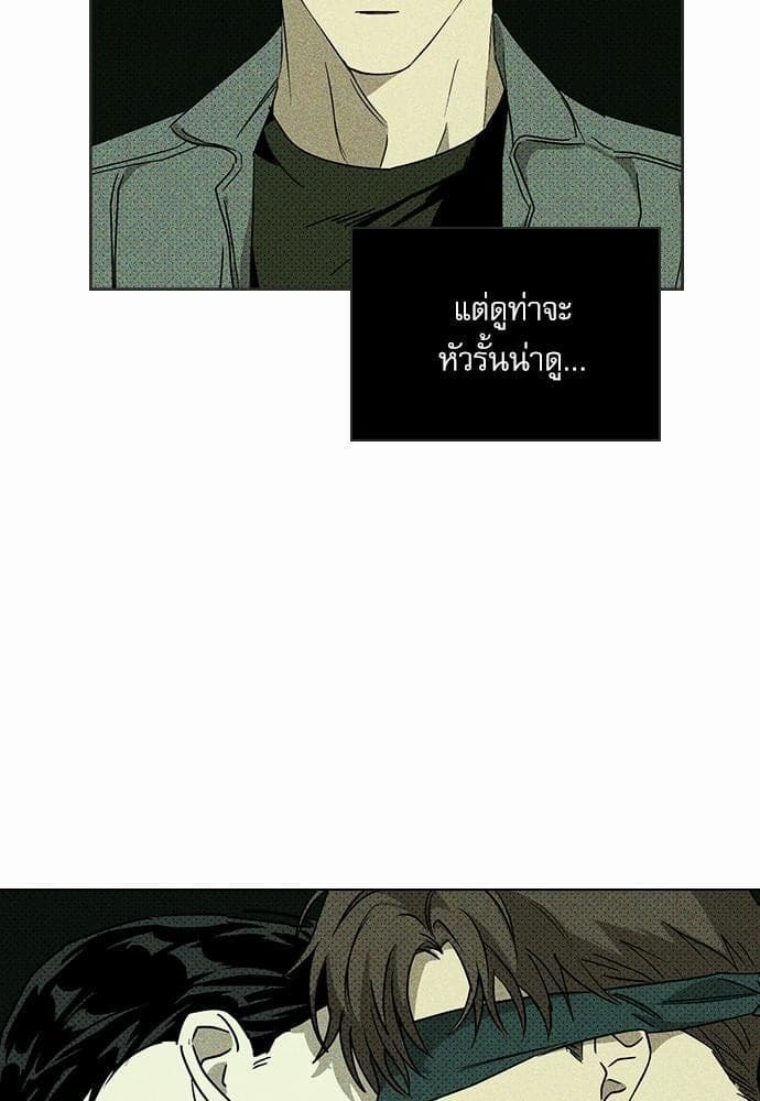 Under the Green Light ตอนที่ 605