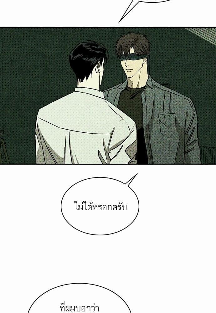 Under the Green Light ตอนที่ 614