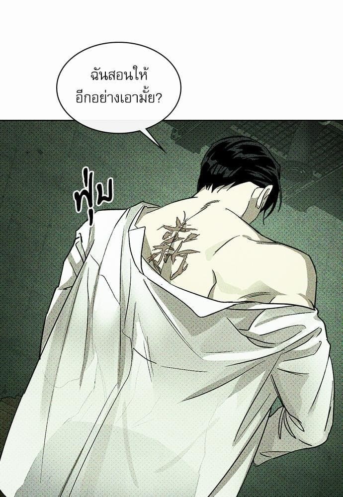 Under the Green Light ตอนที่ 617