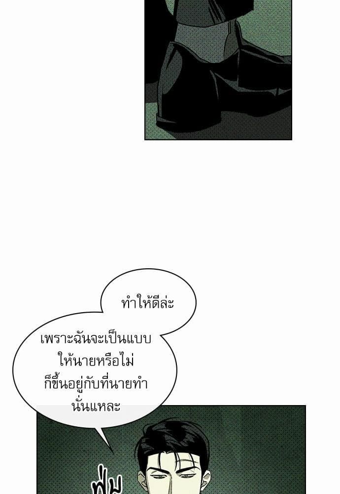 Under the Green Light ตอนที่ 619