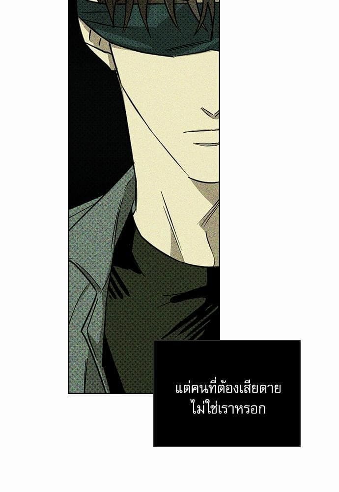 Under the Green Light ตอนที่ 621