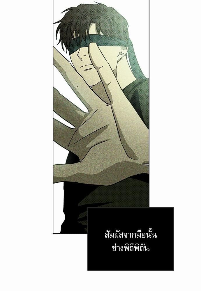 Under the Green Light ตอนที่ 637