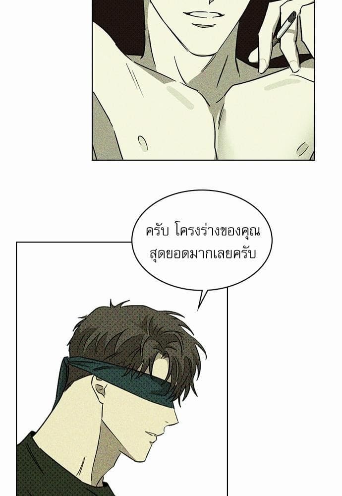 Under the Green Light ตอนที่ 641