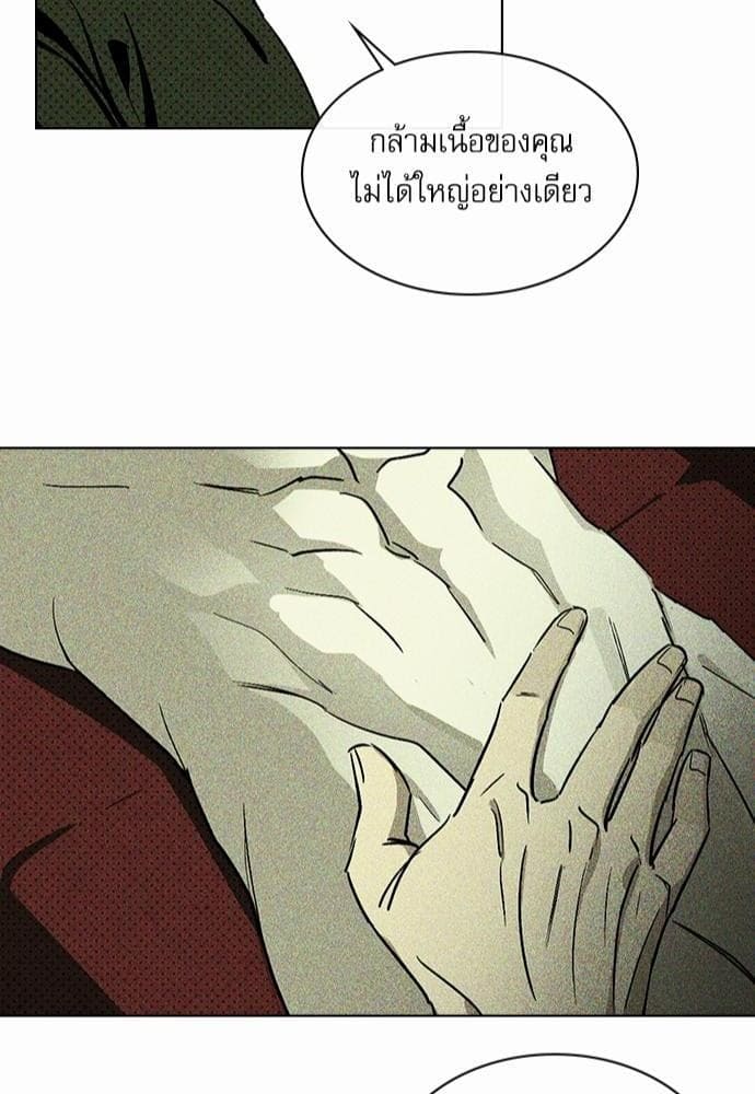 Under the Green Light ตอนที่ 642