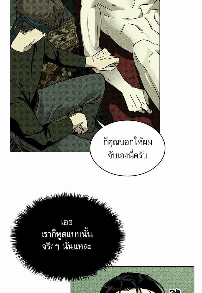 Under the Green Light ตอนที่ 645