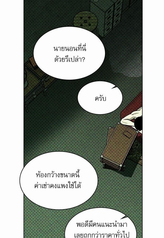 Under the Green Light ตอนที่ 647