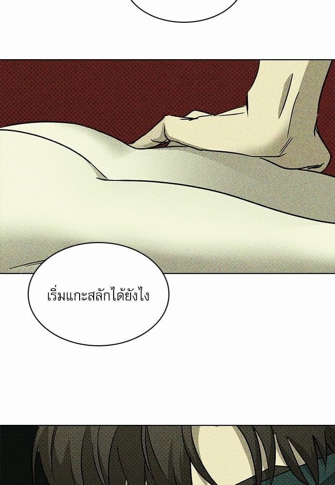 Under the Green Light ตอนที่ 649