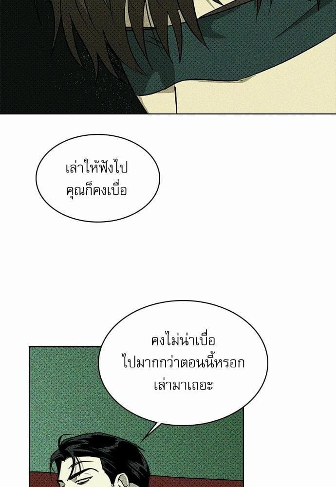 Under the Green Light ตอนที่ 650