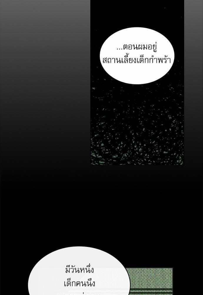 Under the Green Light ตอนที่ 652