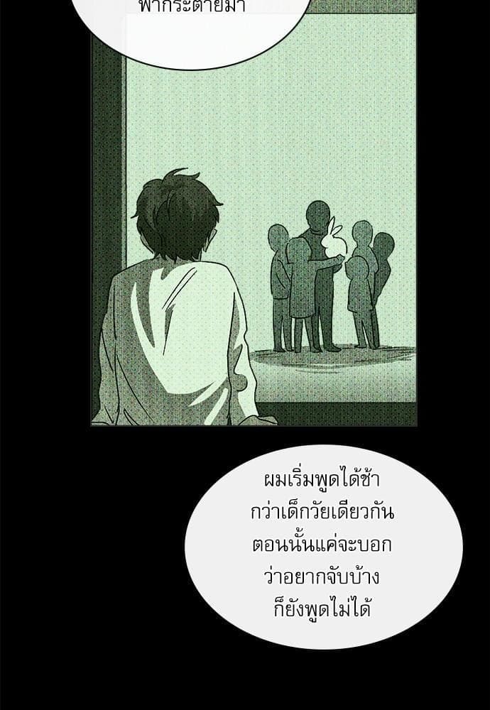 Under the Green Light ตอนที่ 653