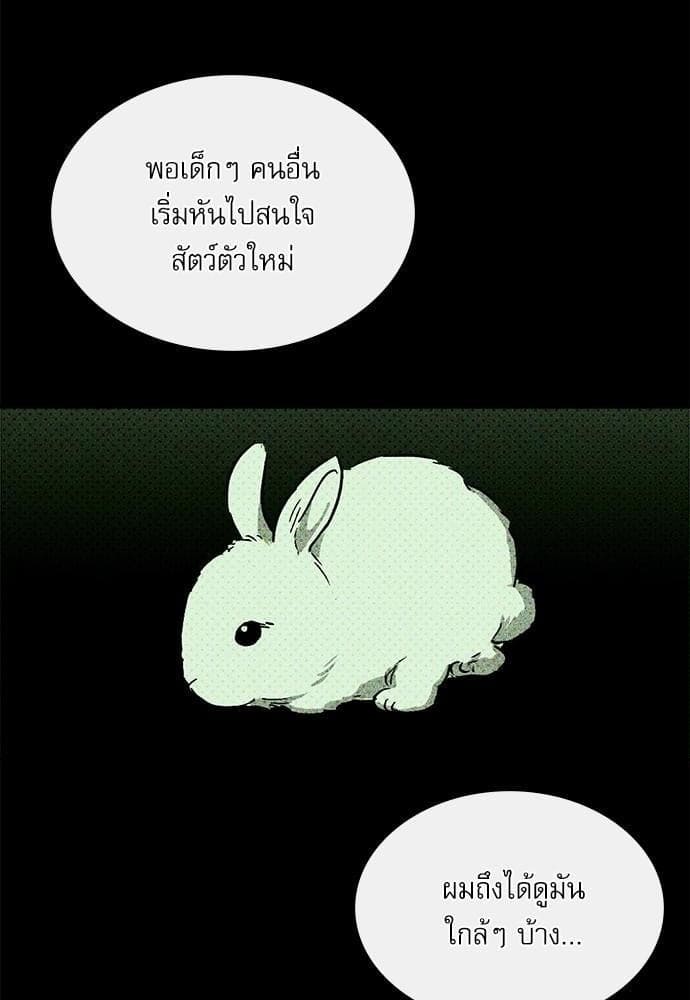 Under the Green Light ตอนที่ 654