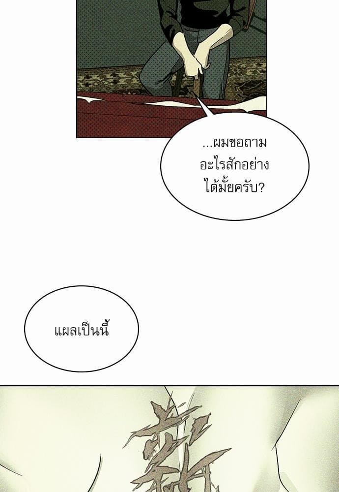 Under the Green Light ตอนที่ 661