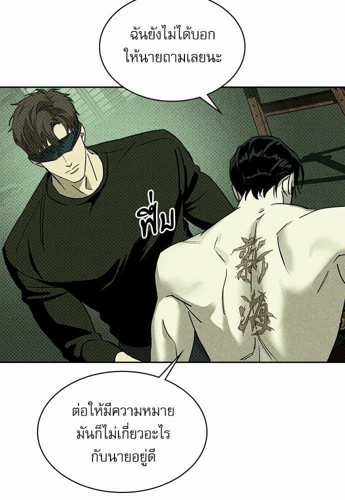 Under the Green Light ตอนที่ 665