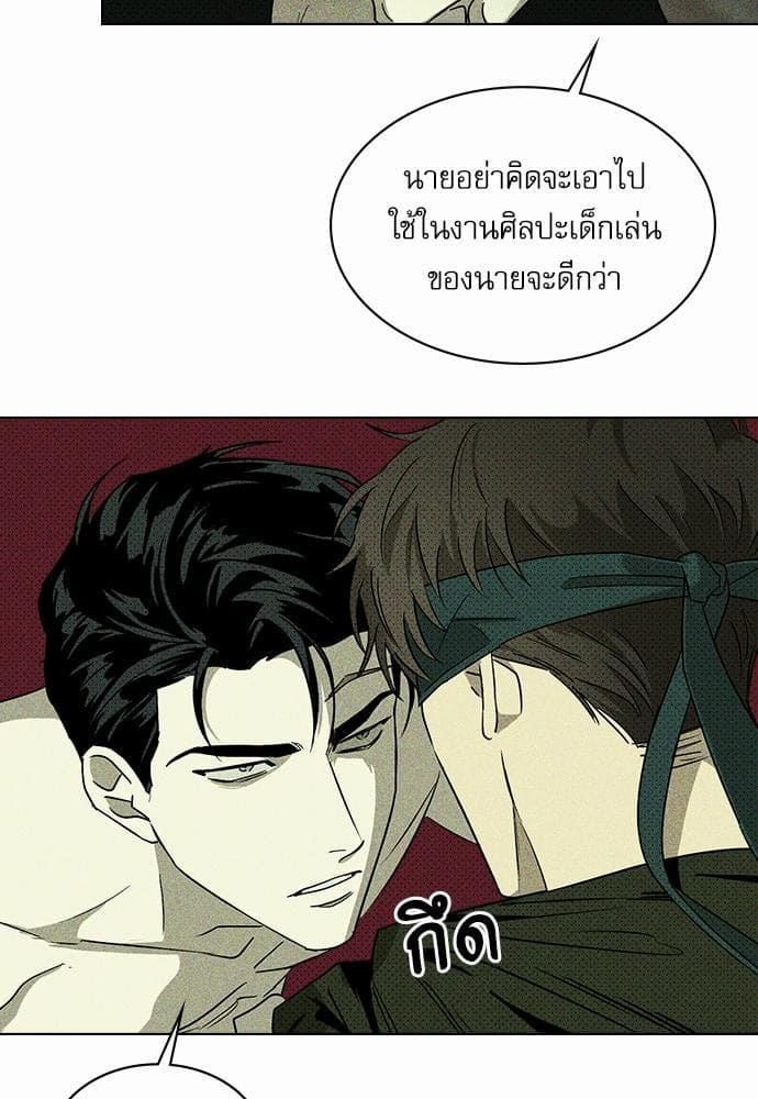 Under the Green Light ตอนที่ 667