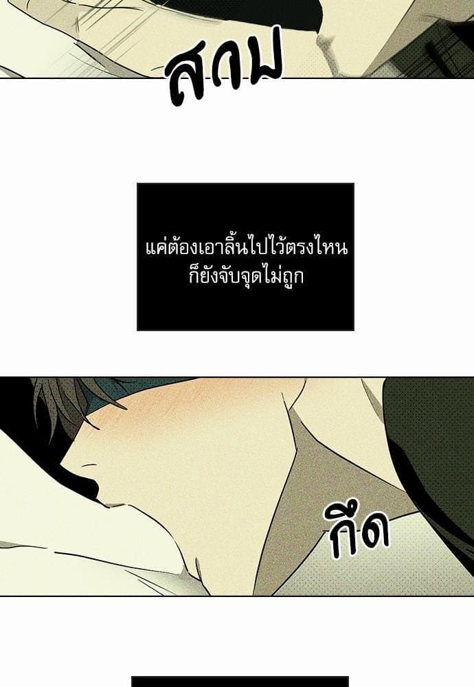 Under the Green Light ตอนที่ 709