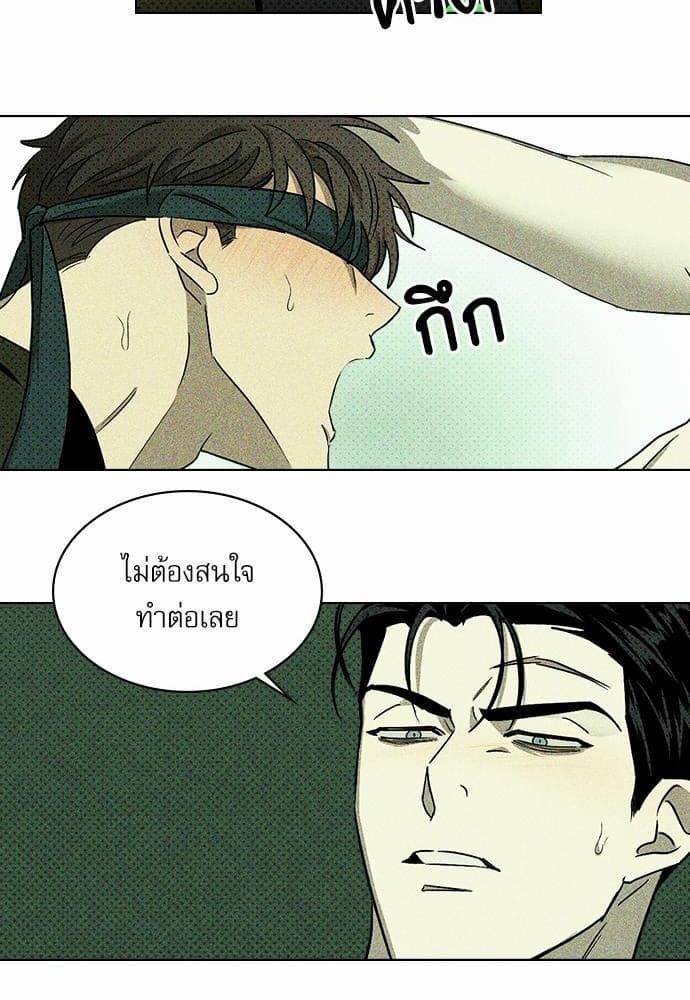 Under the Green Light ตอนที่ 720