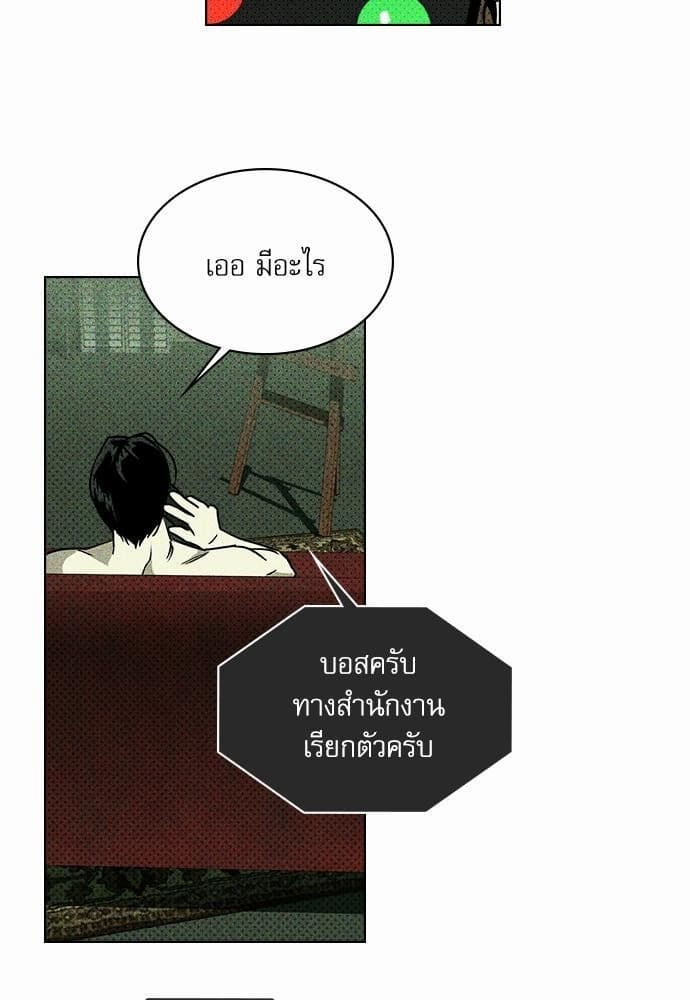 Under the Green Light ตอนที่ 723