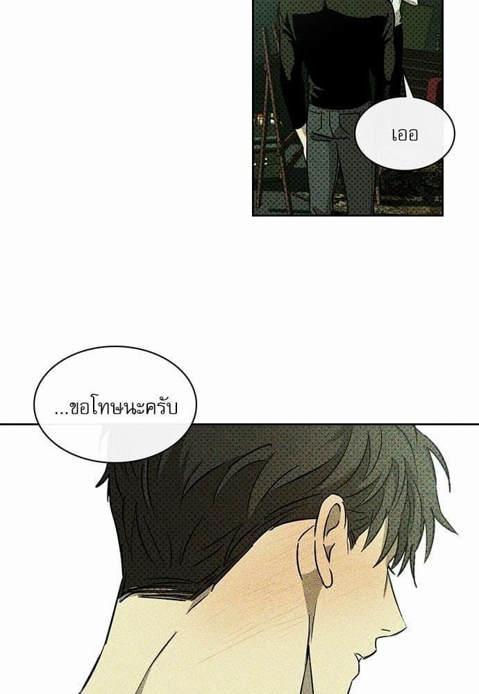 Under the Green Light ตอนที่ 758