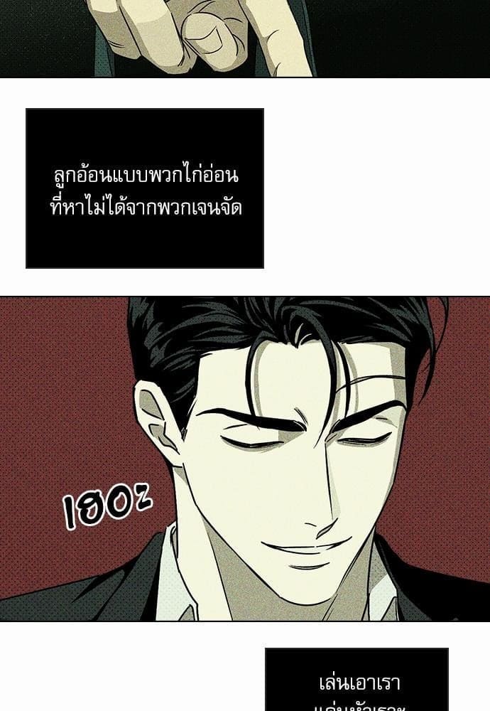 Under the Green Light ตอนที่ 763