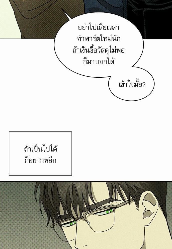 Under the Green Light ตอนที่ 807