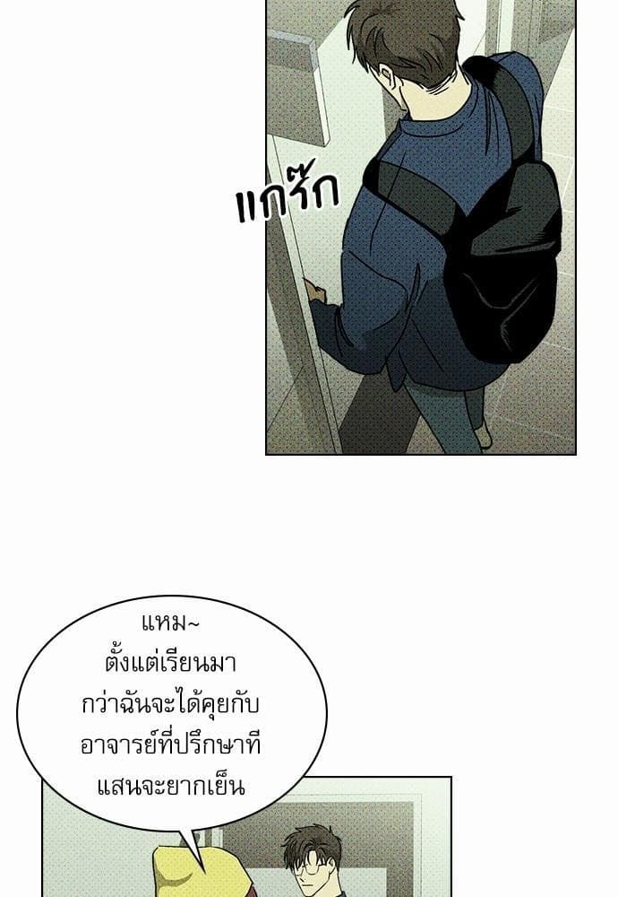 Under the Green Light ตอนที่ 809