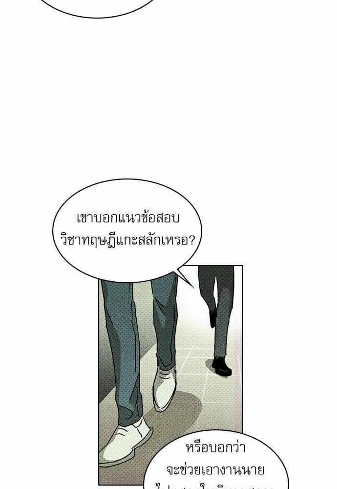 Under the Green Light ตอนที่ 811