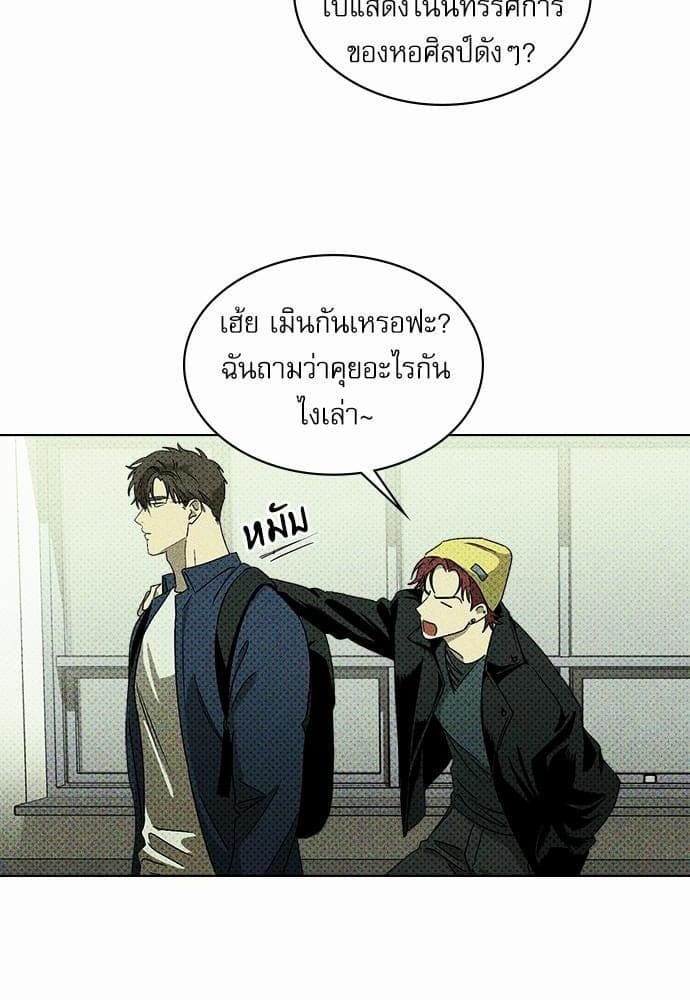 Under the Green Light ตอนที่ 812