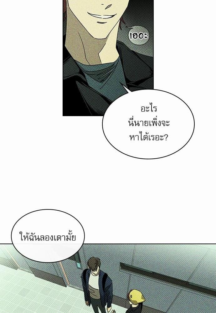 Under the Green Light ตอนที่ 816