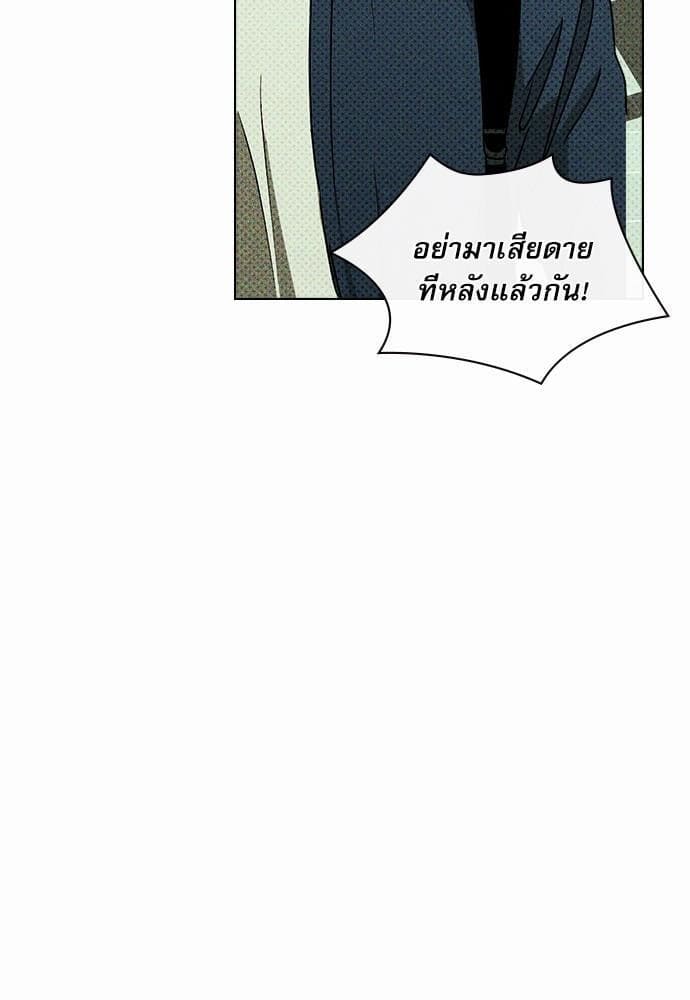 Under the Green Light ตอนที่ 821