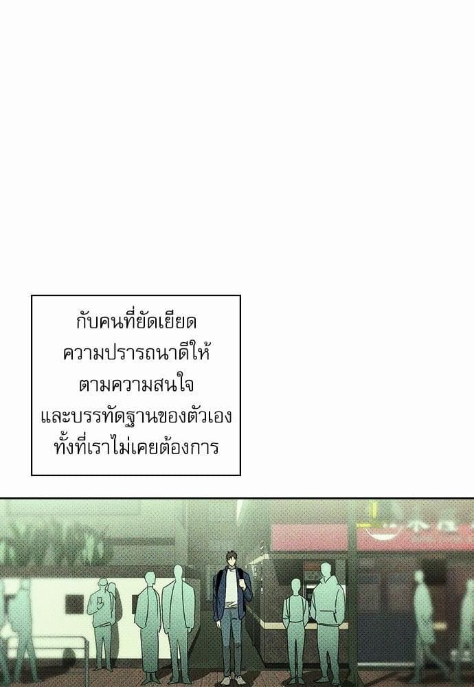 Under the Green Light ตอนที่ 822