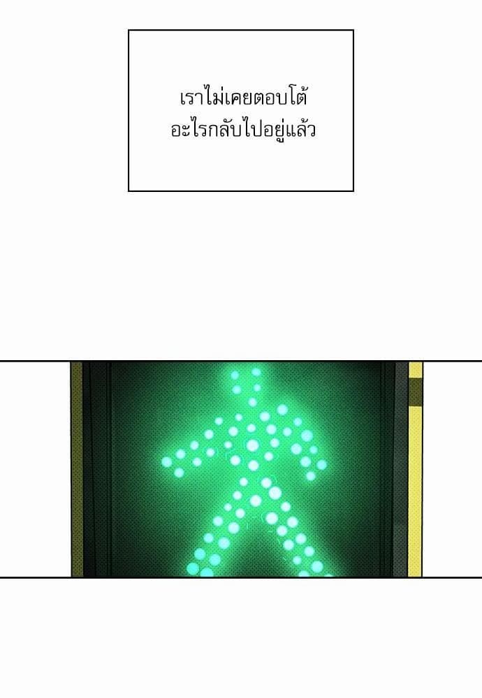 Under the Green Light ตอนที่ 824