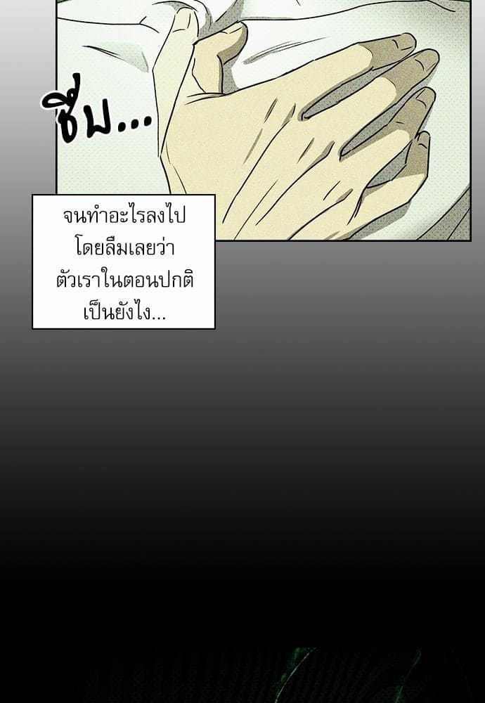 Under the Green Light ตอนที่ 829